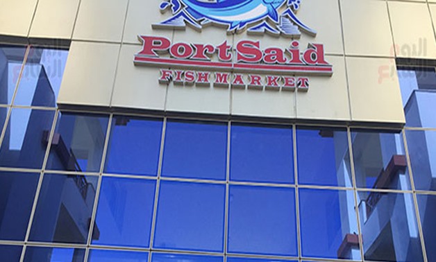Port Said Fish Market